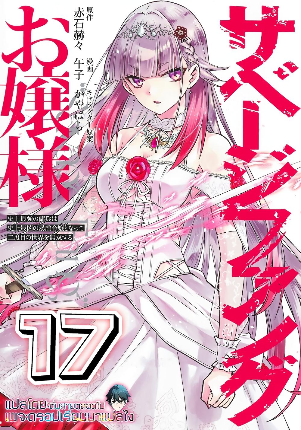 Manga-lc-com อ่านมังงะ อ่านการ์ตูน ออนไลน์ ฟรี Savage Fang Ojou-sama Shijou Saikyou no Youhei wa Shijou Saikyou no Bougyaku Reijou to Natte Nidome no Sekai wo Musou Suru ตอนที่ 1 2 3 4 5 6 7 8 9 10 11 12 13 14 ฟรี ไม่มีโฆษณา Manga-lc - อ่าน มังงะ อ่าน การ์ตูน ออนไลน์ อ่านมังงะ ฟรี