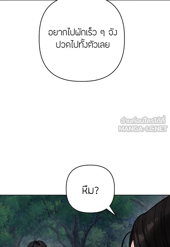 ความลับของสาวร่างทรง ตอนที่ 13 รูปที่ 186