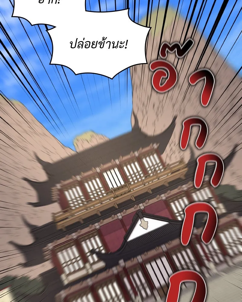 เกิดอีกทีเป็นว่าที่ประมุขลัทธิมาร ตอนที่ 34 รูปที่ 169