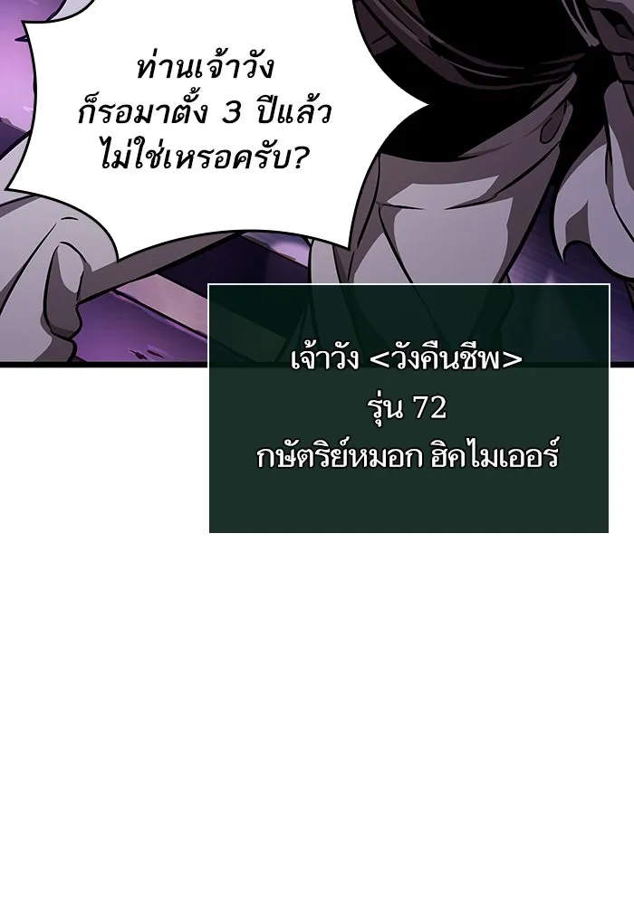 หลังวันสิ้นโลก ตอนที่ 61 รูปที่ 85