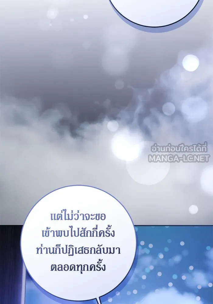 เบื้องหลังรอยยิ้มของเจ้าหญิง ตอนที่ 59 รูปที่ 129