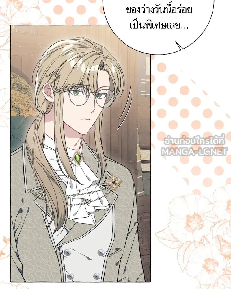 นึกว่าเป็นอิเซไคธรรมดา ตอนที่ 26 รูปที่ 48