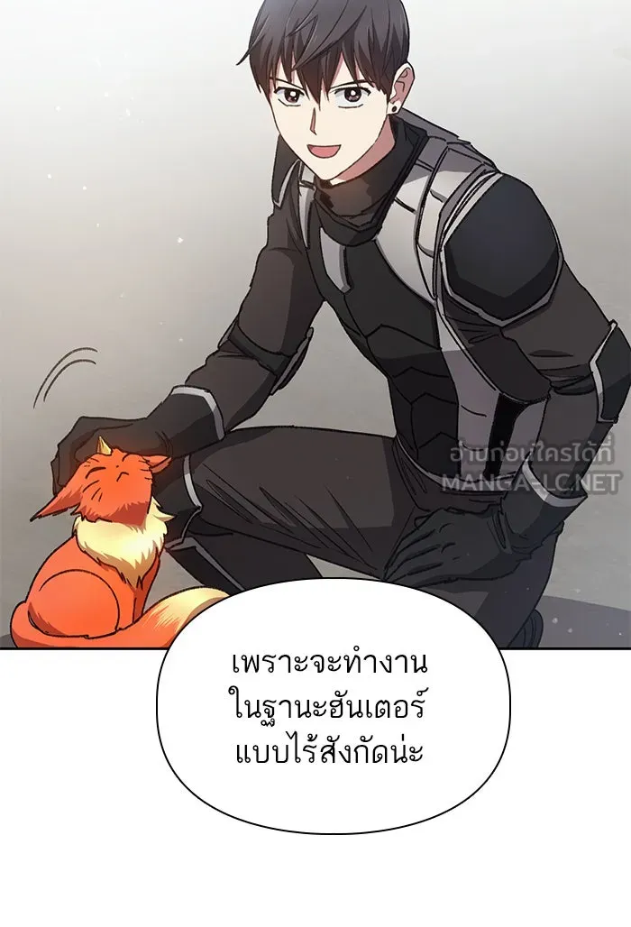 My S-Class Hunters ตอนที่ 26 ผู้เลี้ยงอสูรเวท รูปที่ 51