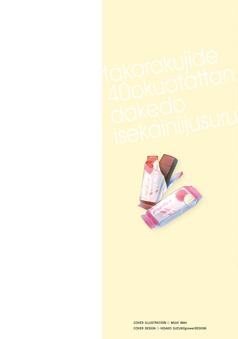 Manga-lc-com อ่านมังงะ อ่านการ์ตูน ออนไลน์ ฟรี Takarakuji de 40-oku Atattandakedo Isekai ni Ijuu Suru ตอนที่ 1 2 3 4 5 6 7 8 9 10 11 12 13 14 ฟรี ไม่มีโฆษณา Manga-lc - อ่าน มังงะ อ่าน การ์ตูน ออนไลน์ อ่านมังงะ ฟรี