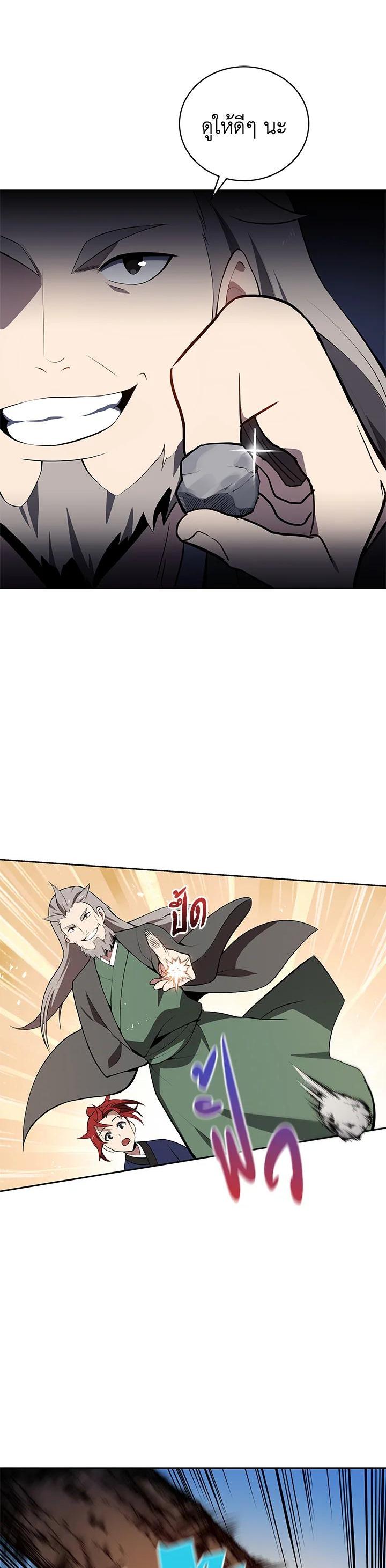 Manga-lc-com อ่านมังงะ อ่านการ์ตูน ออนไลน์ ฟรี The Descent of the Demonic Master ตอนที่ 1 2 3 4 5 6 7 8 9 10 11 12 13 14 ฟรี ไม่มีโฆษณา Manga-lc - อ่าน มังงะ อ่าน การ์ตูน ออนไลน์ อ่านมังงะ ฟรี