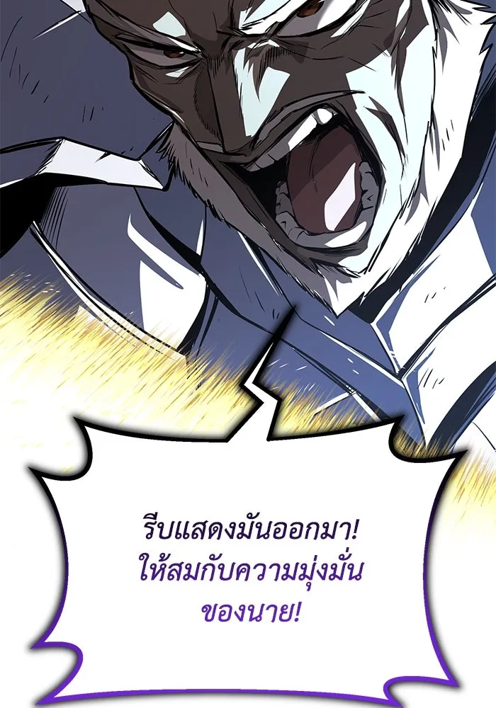 ชีวิตพลิกผันของลอร์ดผู้เกียจคร้าน ตอนที่ 114 เวลาแห่งการพิสูจน์ รูปที่ 43