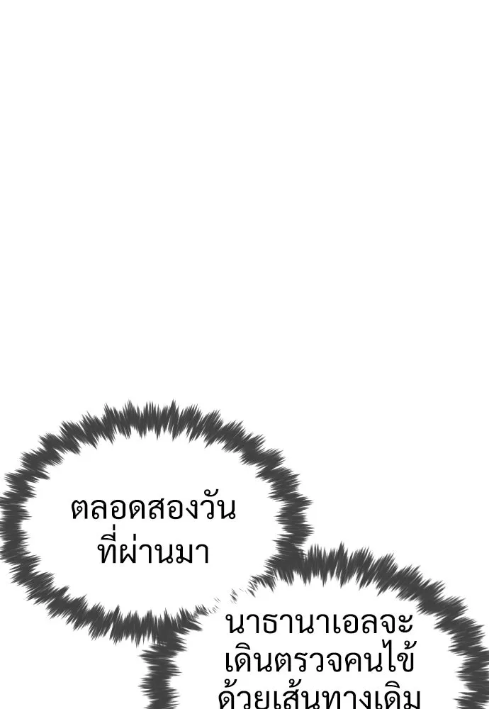 นักฆ่าย้อนวัย ตอนที่ 18 รูปที่ 10