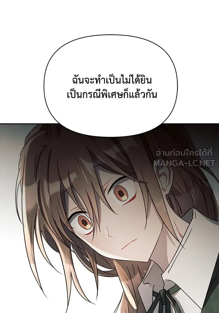 แอชสตาร์ต ตอนที่ 6 รูปที่ 54
