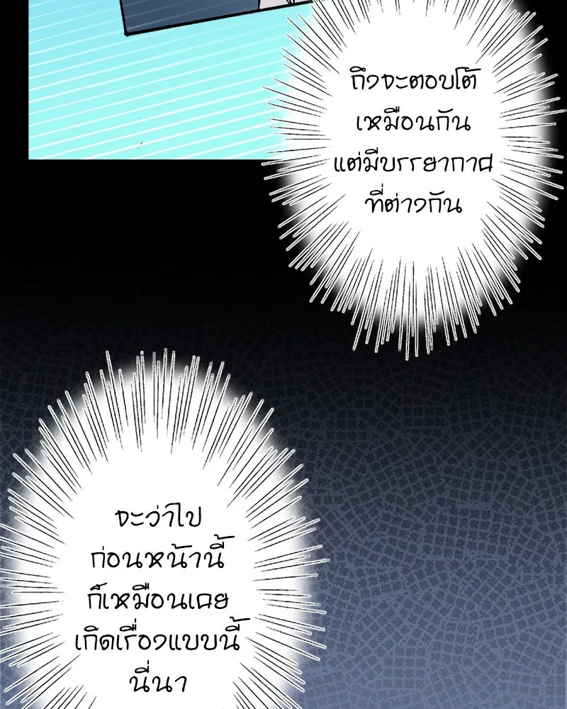 การิน BlaCX ปริศนาอาถรรพ์สีดำ ตอนที่ 39 doppelganger (7) รูปที่ 55