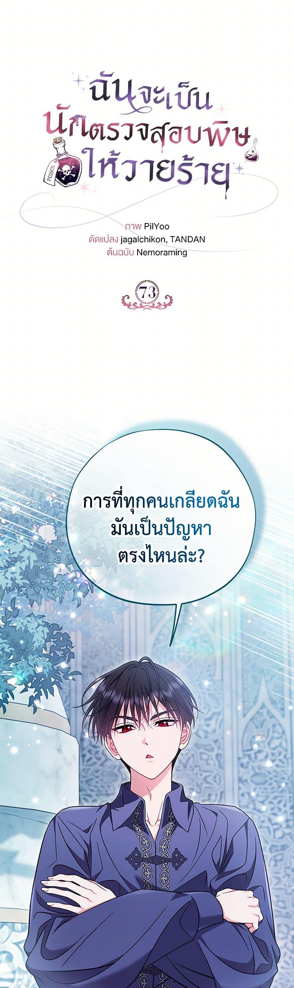 Manga-lc-com อ่านมังงะ อ่านการ์ตูน ออนไลน์ ฟรี I Will Become the Villain’s Poison Taster ตอนที่ 1 2 3 4 5 6 7 8 9 10 11 12 13 14 ฟรี ไม่มีโฆษณา Manga-lc - อ่าน มังงะ อ่าน การ์ตูน ออนไลน์ อ่านมังงะ ฟรี