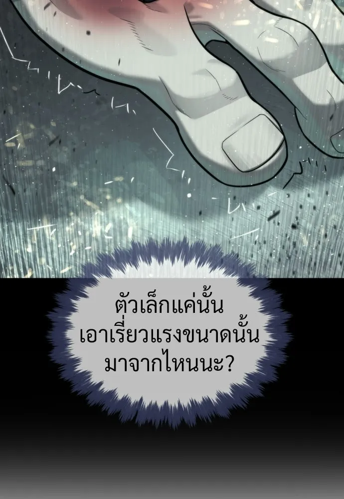 นักฆ่าย้อนวัย ตอนที่ 126 รูปที่ 31