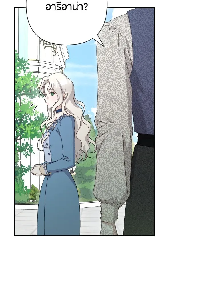 แด่ใจที่ไร้รัก ตอนที่ 1 รูปที่ 79