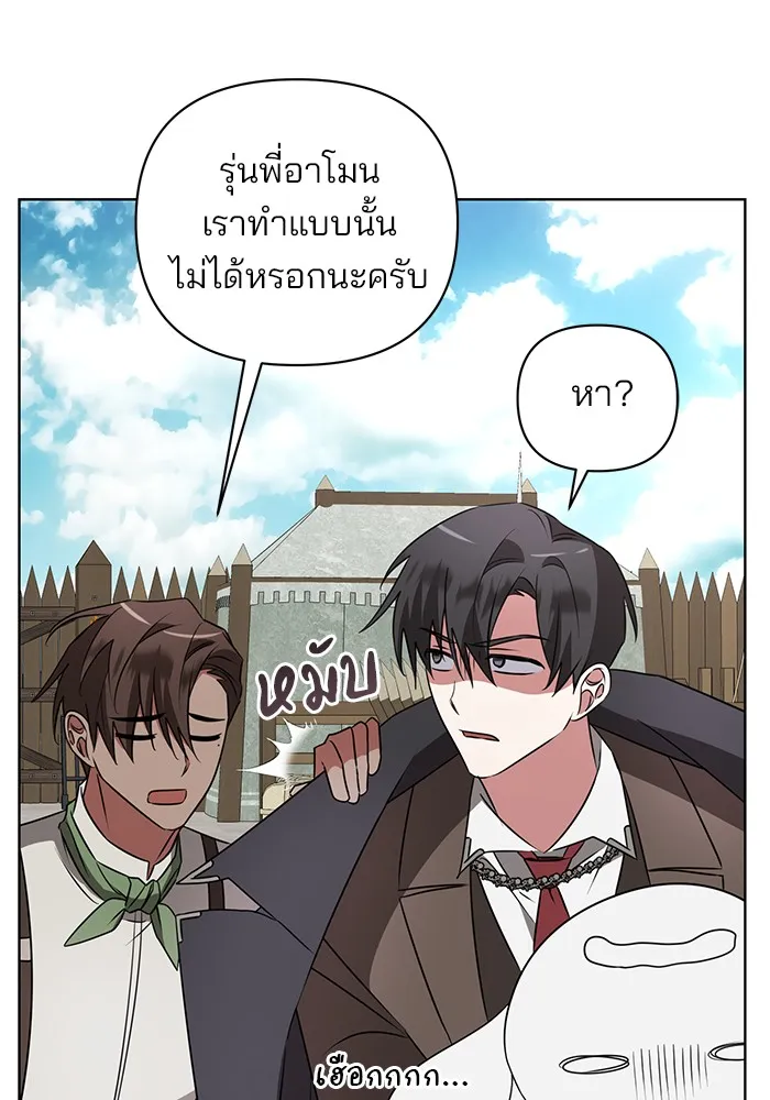 อะคาเดมีนี้เห็นทีจะเจ๊ง ตอนที่ 26 รูปที่ 16