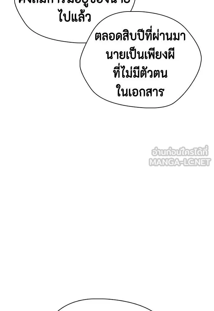 หมาหัวเน่า ตอนที่ 160 รูปที่ 47