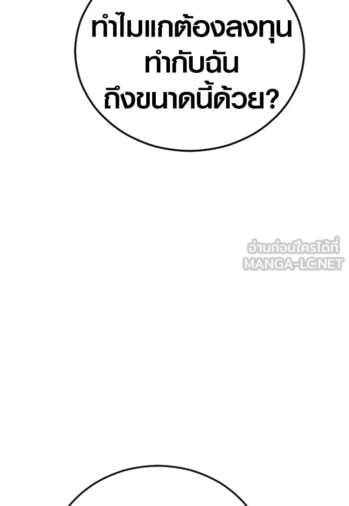อาชญากรวัยเยาว์ ตอนที่ 59 แกไม่เคยทำผิดพลาดบ้างเหรอ รูปที่ 153