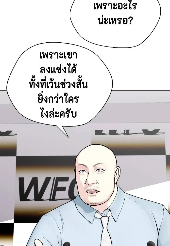 หมาหัวเน่า ตอนที่ 88 รูปที่ 190