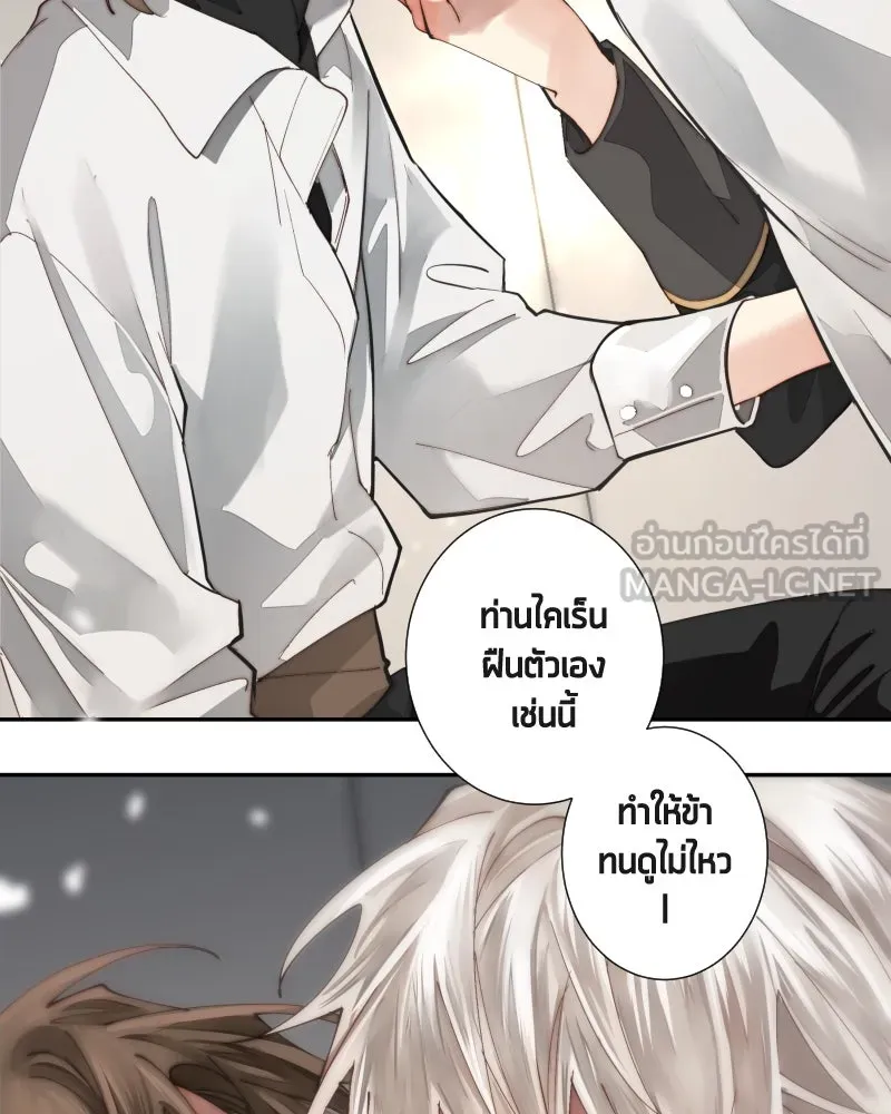 เทพมังกรคลั่งรัก ตอนที่ 42 ดวงใจเทพมังกร รูปที่ 30