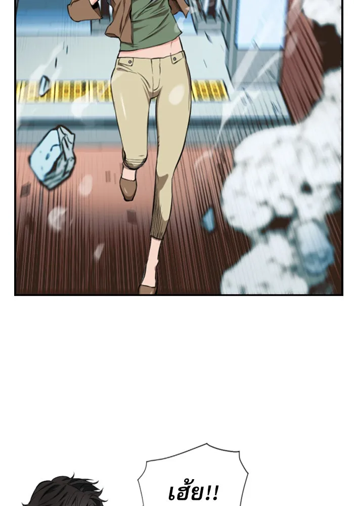 ดรูอิดแห่งสถานีโซล ตอนที่ 1 รูปที่ 40