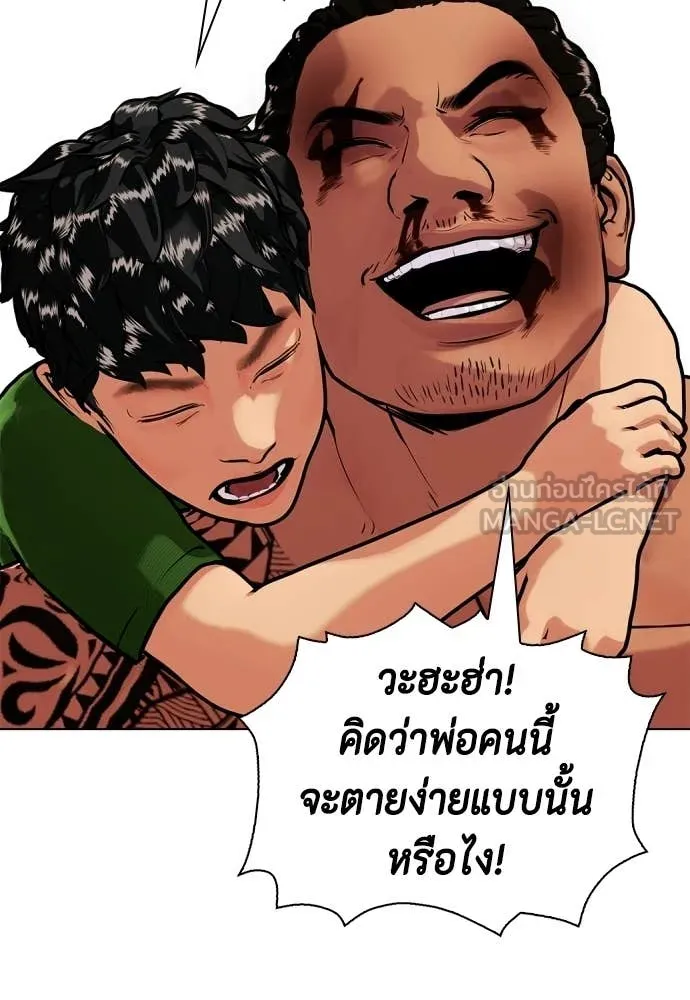 หมาหัวเน่า ตอนที่ 145 รูปที่ 172