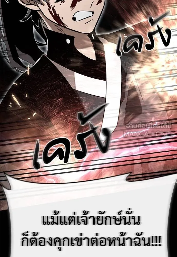 ยมราชลงทัณฑ์ ตอนที่ 94 รูปที่ 103