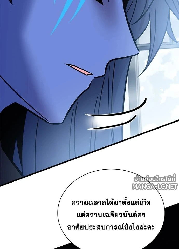 Villain to kill ตอนที่ 229 รูปที่ 27