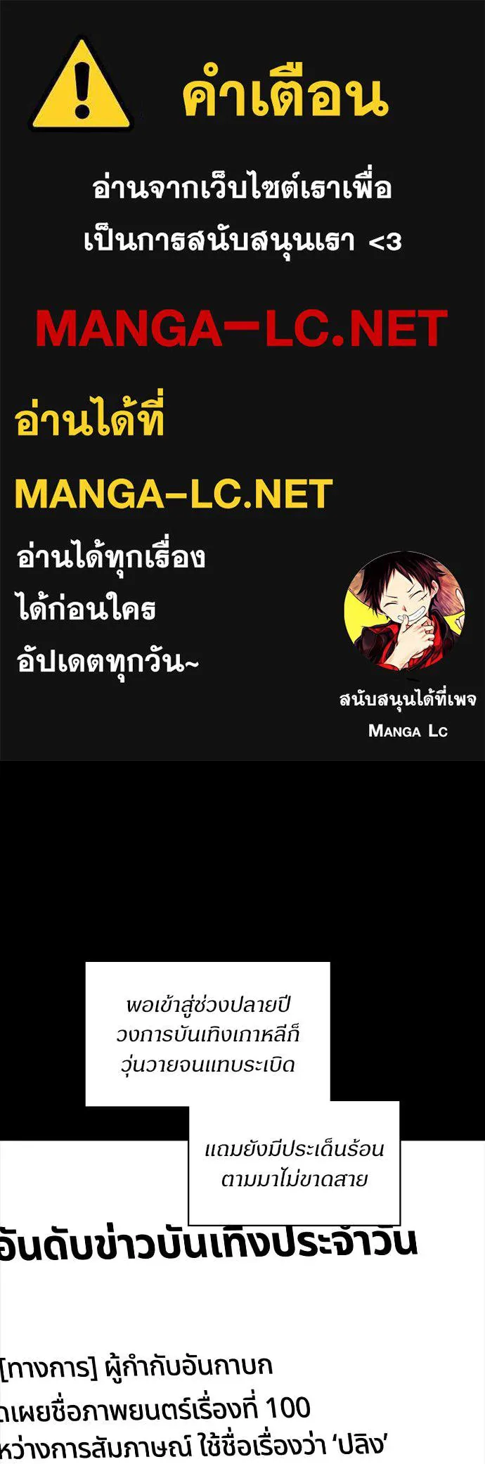 ฉันเนี่ยนะ ตอนที่ 74 รูปที่ 1