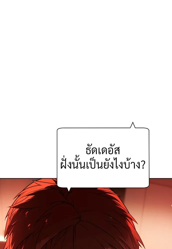 นักฆ่าย้อนวัย ตอนที่ 129 รูปที่ 179