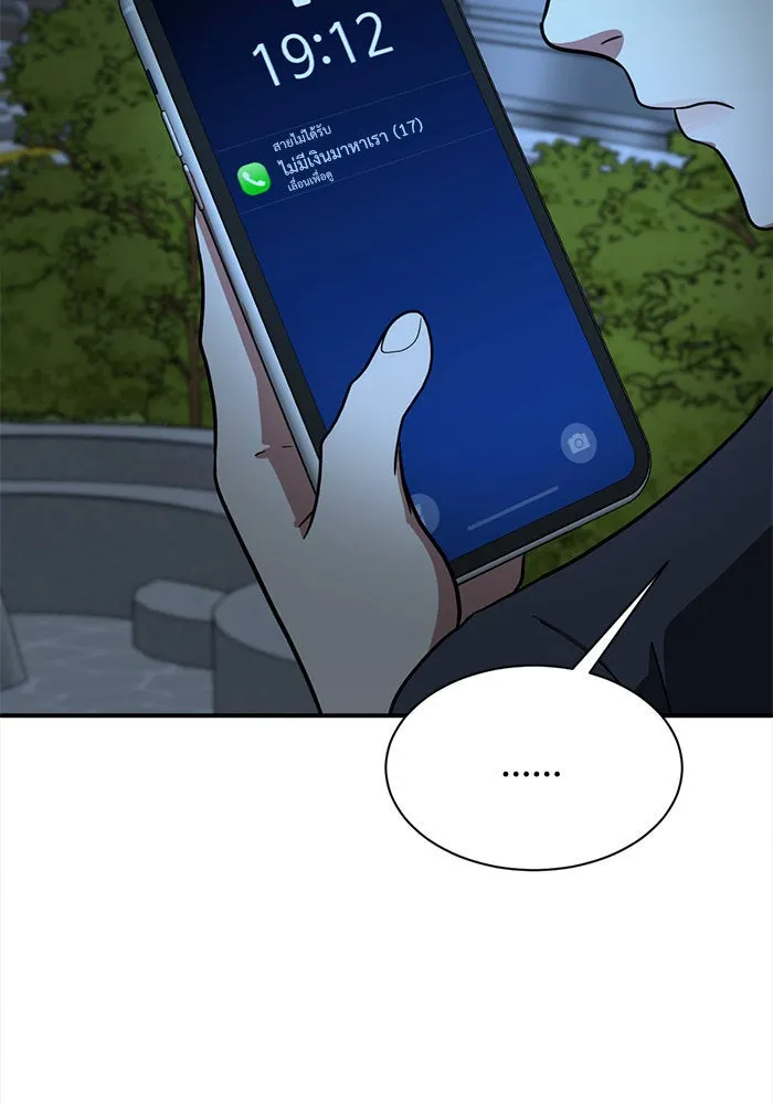 ช่วยเปลี่ยนฉันที ตอนที่ 67. ยอมินซอ 17 รูปที่ 65