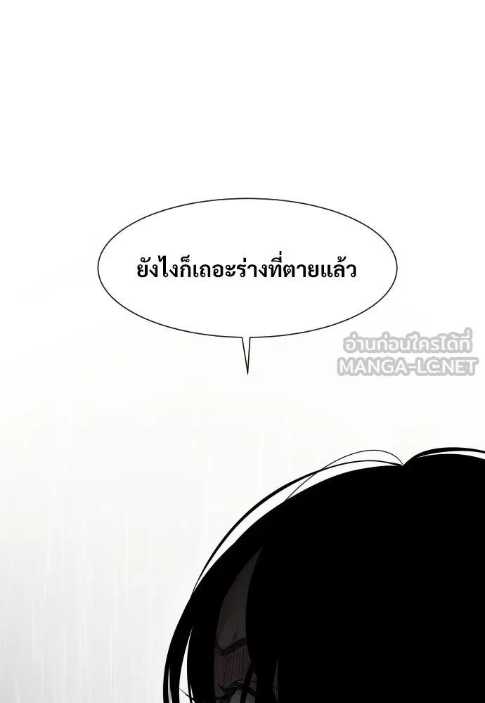 JAKDU ตอนที่ 1 รูปที่ 366