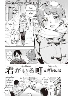 Doujin-Lc- อ่าน โดจิน มังฮวา เกาหลี ญี่ปุ่น จีน แปลไทย สาวเเยงกี้เเค่อยากมีเซ็กส์ [Dosukoi kyouninn] ตอนที่ 1 2 3 4 5 6 7 8 9 10 11 12 13 14 ฟรี ไม่มีโฆษณา อ่าน โดจิน Manhwa เกาหลี ญี่ปุ่น จีน เรามีครบ คัดมาให้เน้นๆ โดจิน 18+ รับประกันความฟินโดย  Doujin Lc