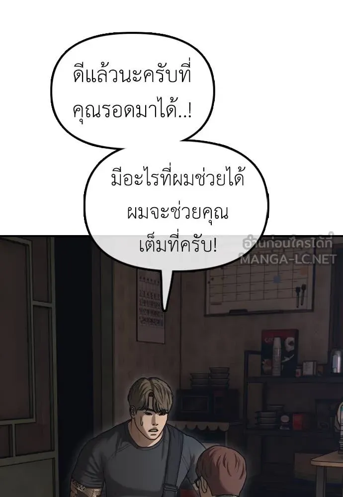 ผู้กล้าฝ่า ตอนที่ 22 รูปที่ 109