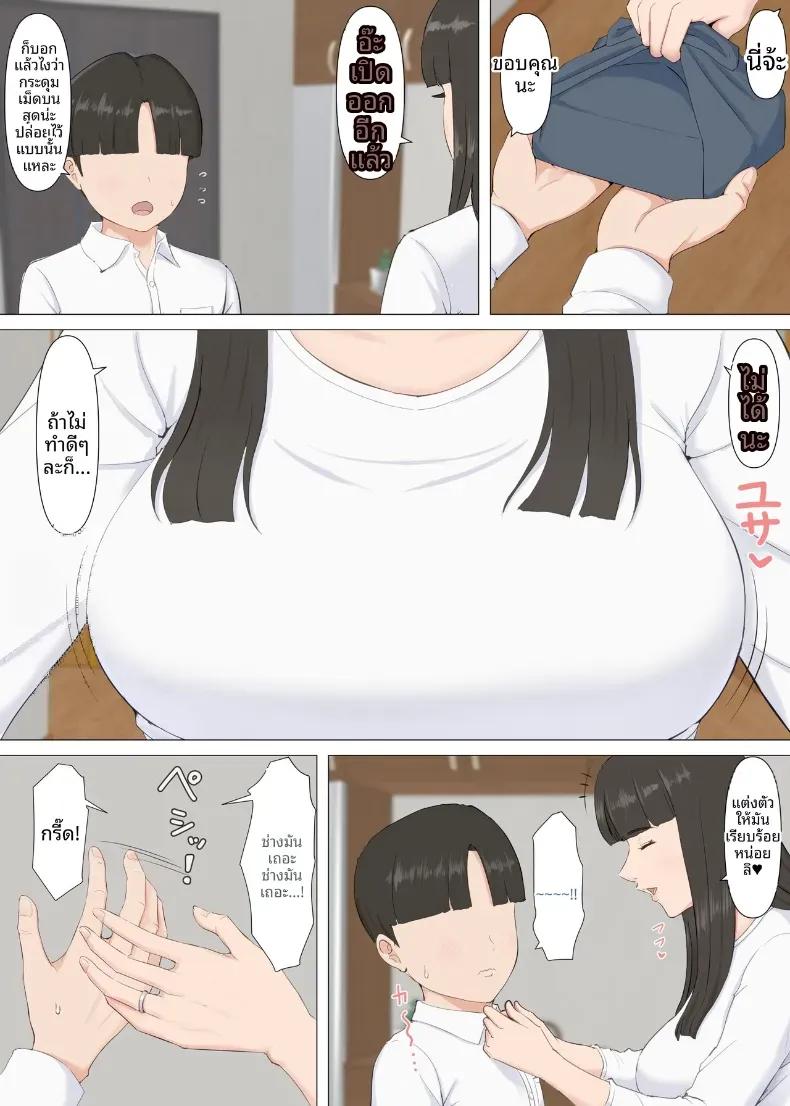 Doujin-Lc- อ่าน โดจิน มังฮวา เกาหลี ญี่ปุ่น จีน แปลไทย คาซึคุงกับหม่าม๊า [Horsetail] ตอนที่ 1 2 3 4 5 6 7 8 9 10 11 12 13 14 ฟรี ไม่มีโฆษณา อ่าน โดจิน Manhwa เกาหลี ญี่ปุ่น จีน เรามีครบ คัดมาให้เน้นๆ โดจิน 18+ รับประกันความฟินโดย  Doujin Lc