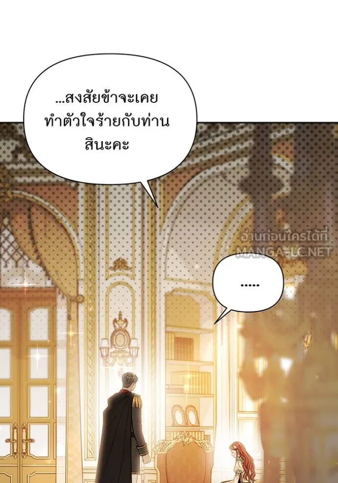ห้องนอนลับ ตอนที่ 146 รูปที่ 90