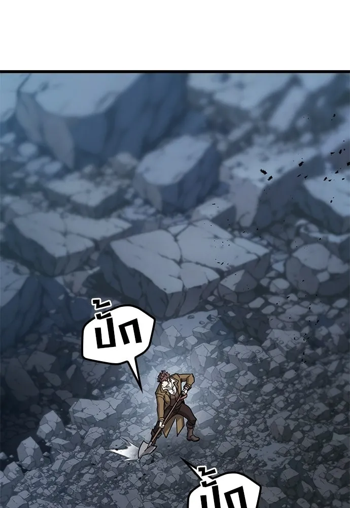 วิถีชาวนาของราชาปีศาจ ตอนที่ 36 รูปที่ 2