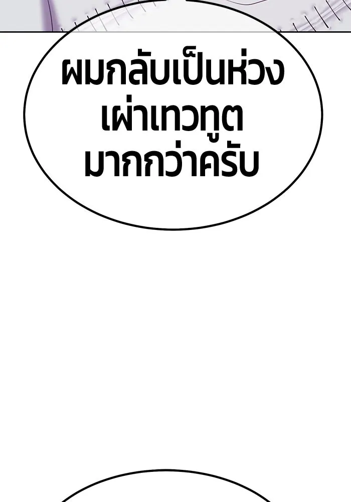 +99 ท่อนไม้พร้อมบวก ตอนที่ 49 รูปที่ 319