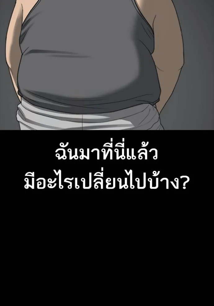 ชีวิตเวรเอ๊ย ตอนที่ 52 รูปที่ 68