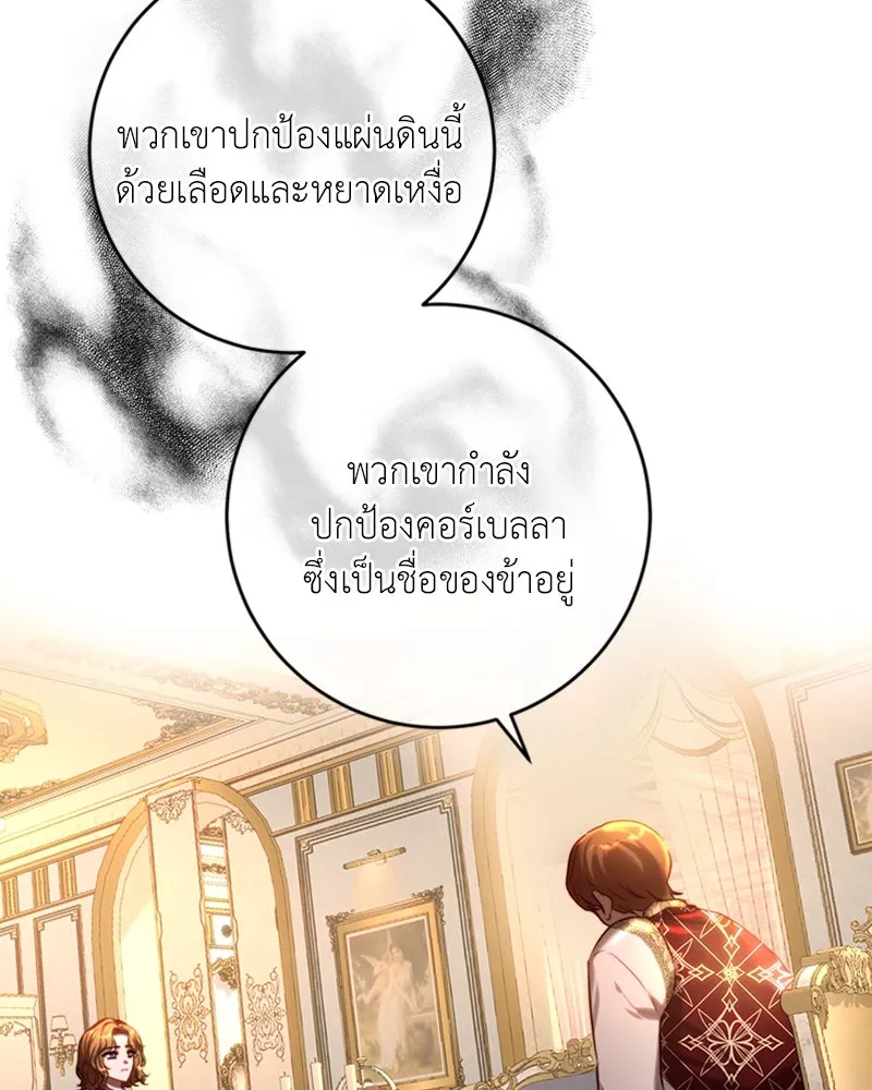 เจ้าหญิงคลั่งแห่งวังหลวง ตอนที่ 37 รูปที่ 61