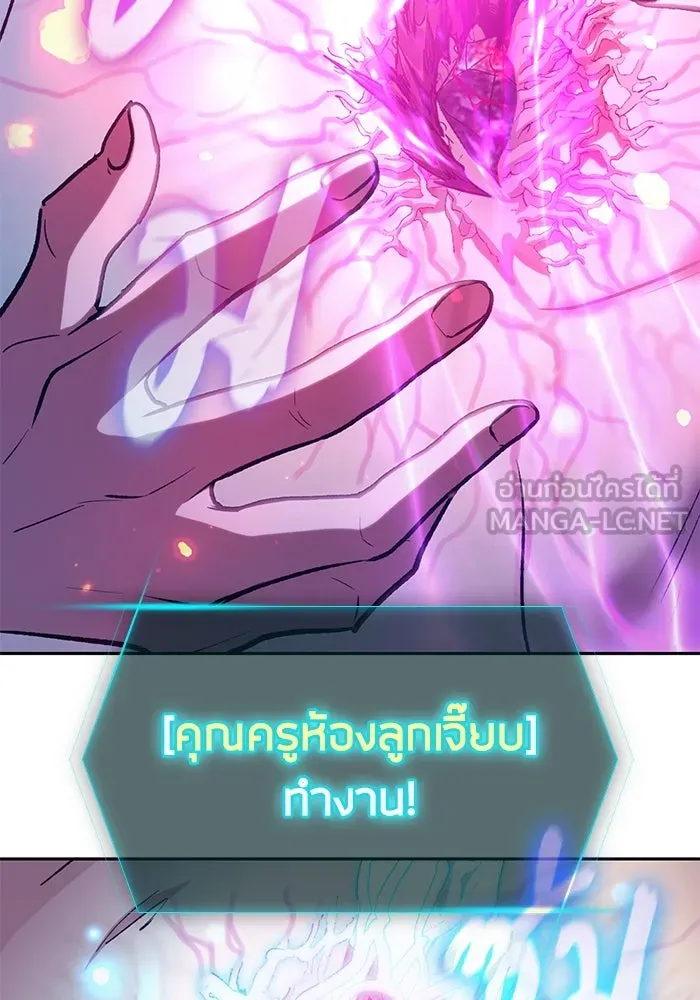 My S-Class Hunters ตอนที่ 96 หินเวทที่แตกร้าว รูปที่ 21