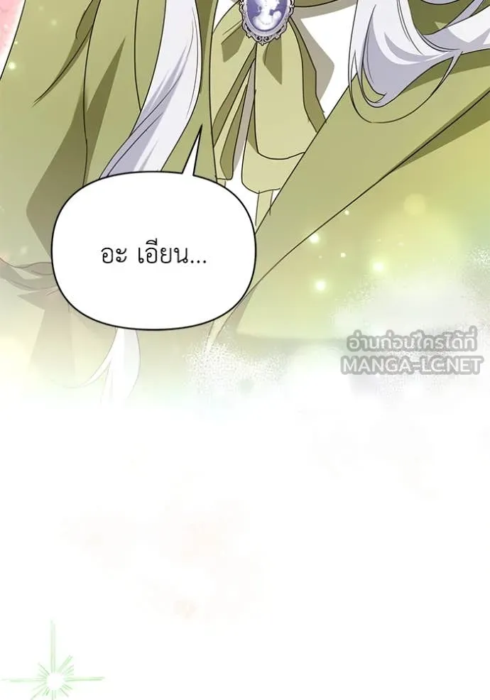 ชีวิตใหม่ในตระกูล ตอนที่ 90 รูปที่ 73