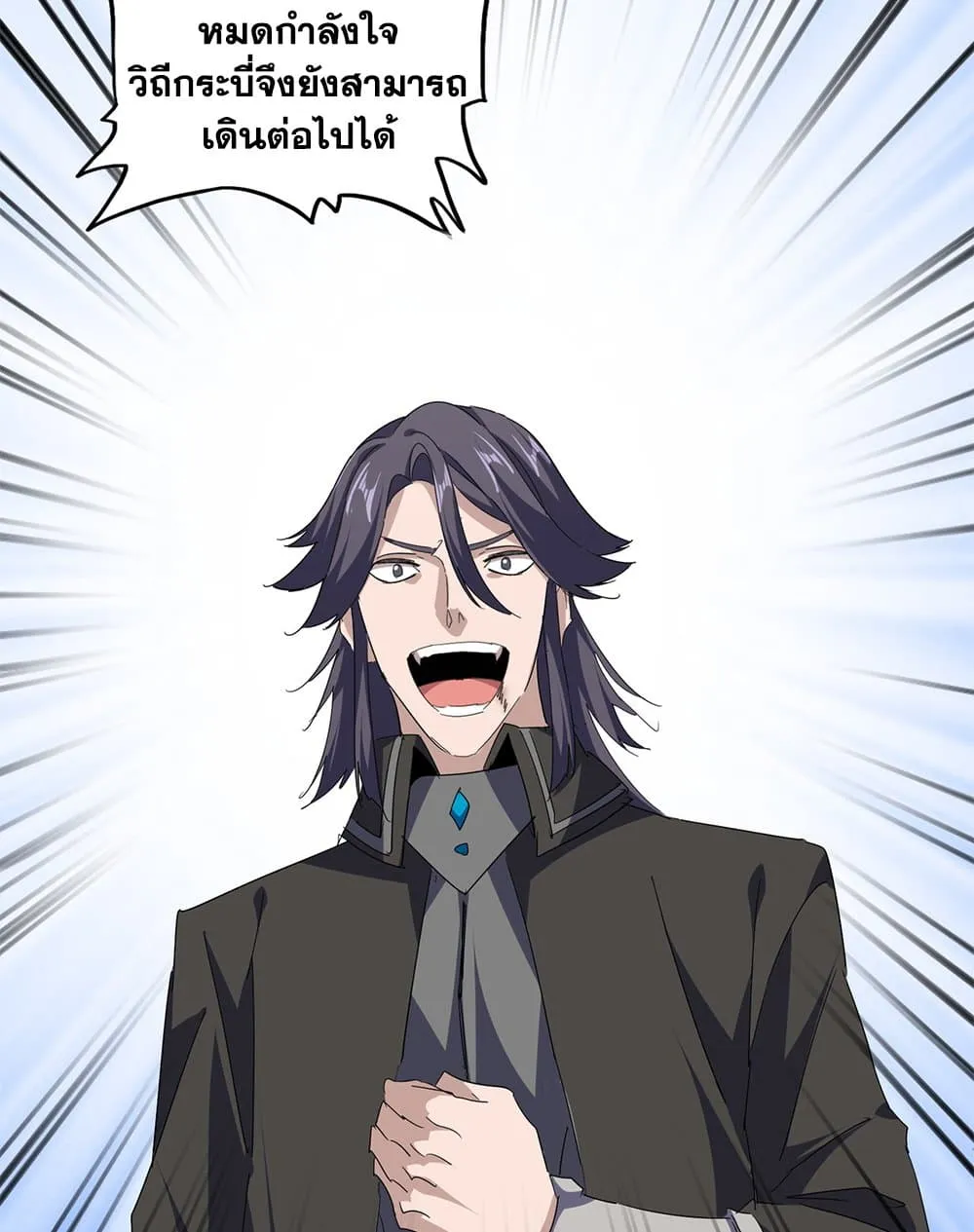 Magic Emperor ราชาจอมเวทย_ ตอนที่ ตอนที่ 704 รูปที่ 21