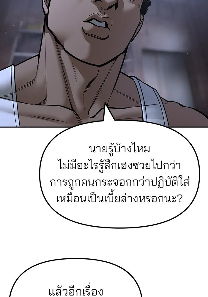 เลวฟาดเลว ตอนที่ 185 รูปที่ 14