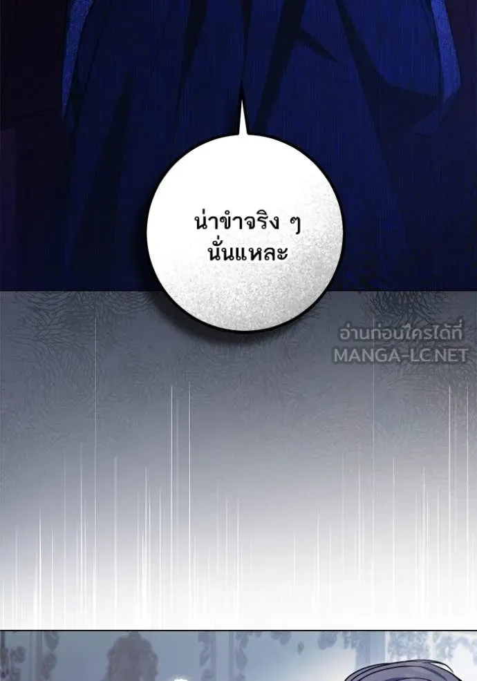 ทางหลุดพ้นของ ตอนที่ 93 รูปที่ 33