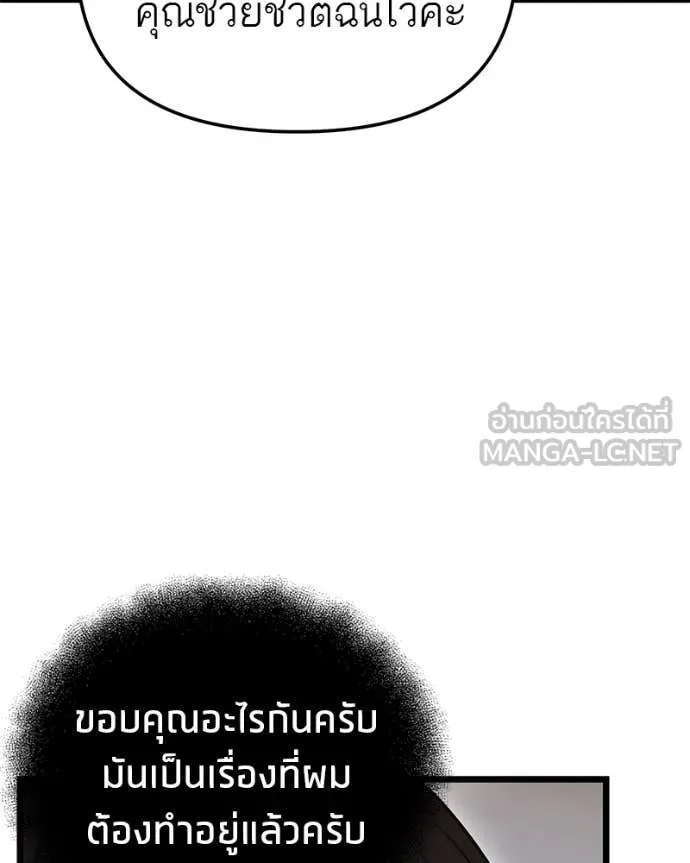 โทษที พื้นที่นี้ ตอนที่ 41 รูปที่ 8