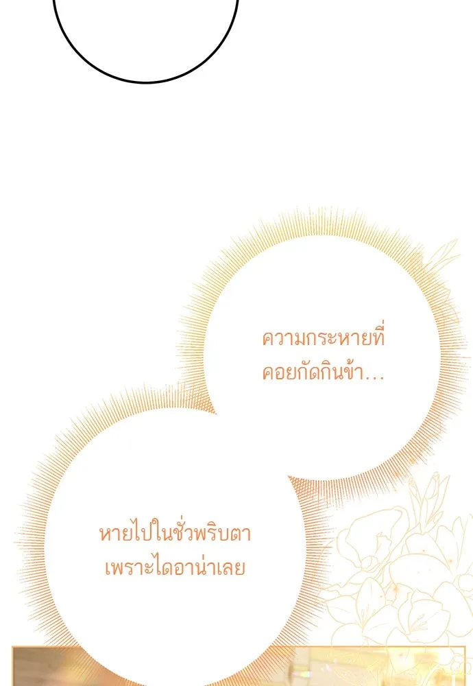 บุปผาลบคมดาบ ตอนที่ 61 รูปที่ 68