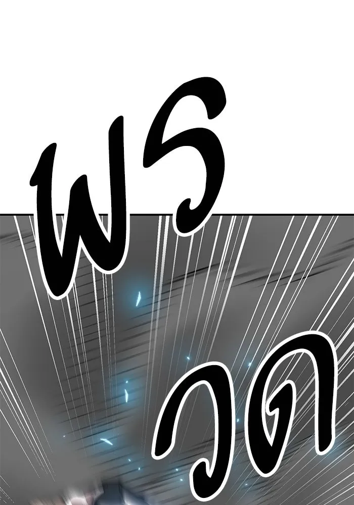 ยอดคนเลเวลทะลุ ตอนที่ 96 ความสมดุลแห่งพลัง รูปที่ 82