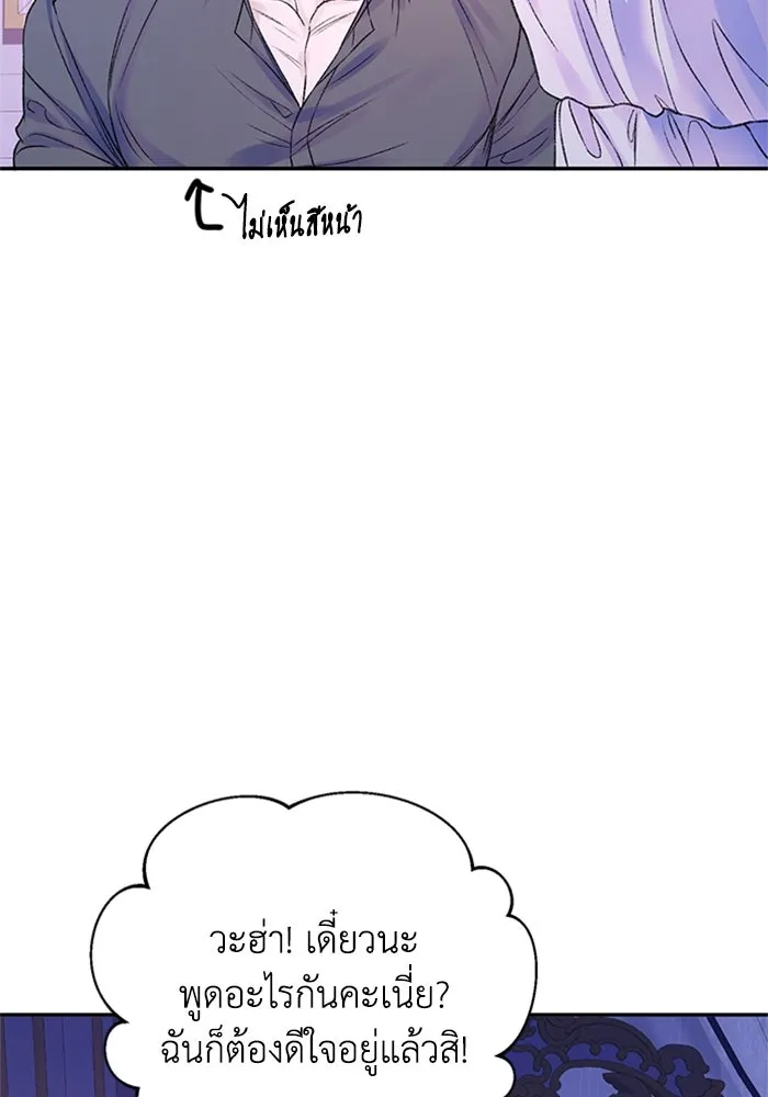 ไหนบอกว่าฉันใกล้ตาย ตอนที่ 99 รูปที่ 103