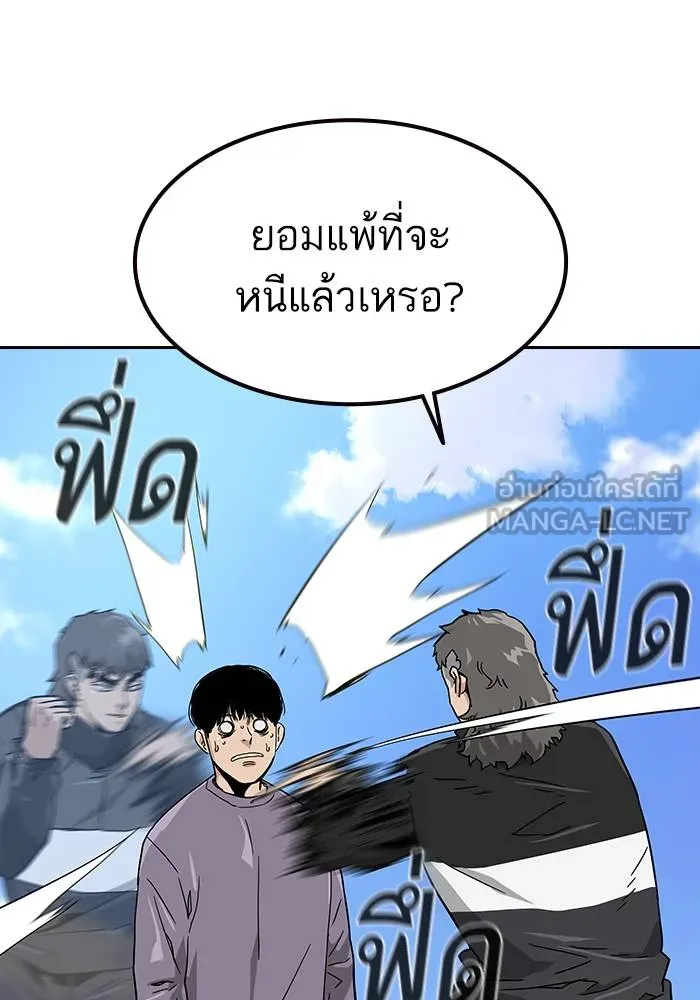 To not die ตอนที่ 10 รูปที่ 33