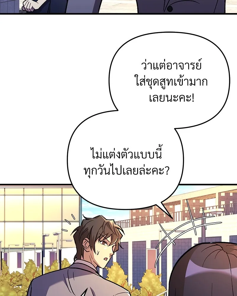 สัปดาห์นี้งดอัปตอนใหม่ ตอนที่ 33 รูปที่ 23