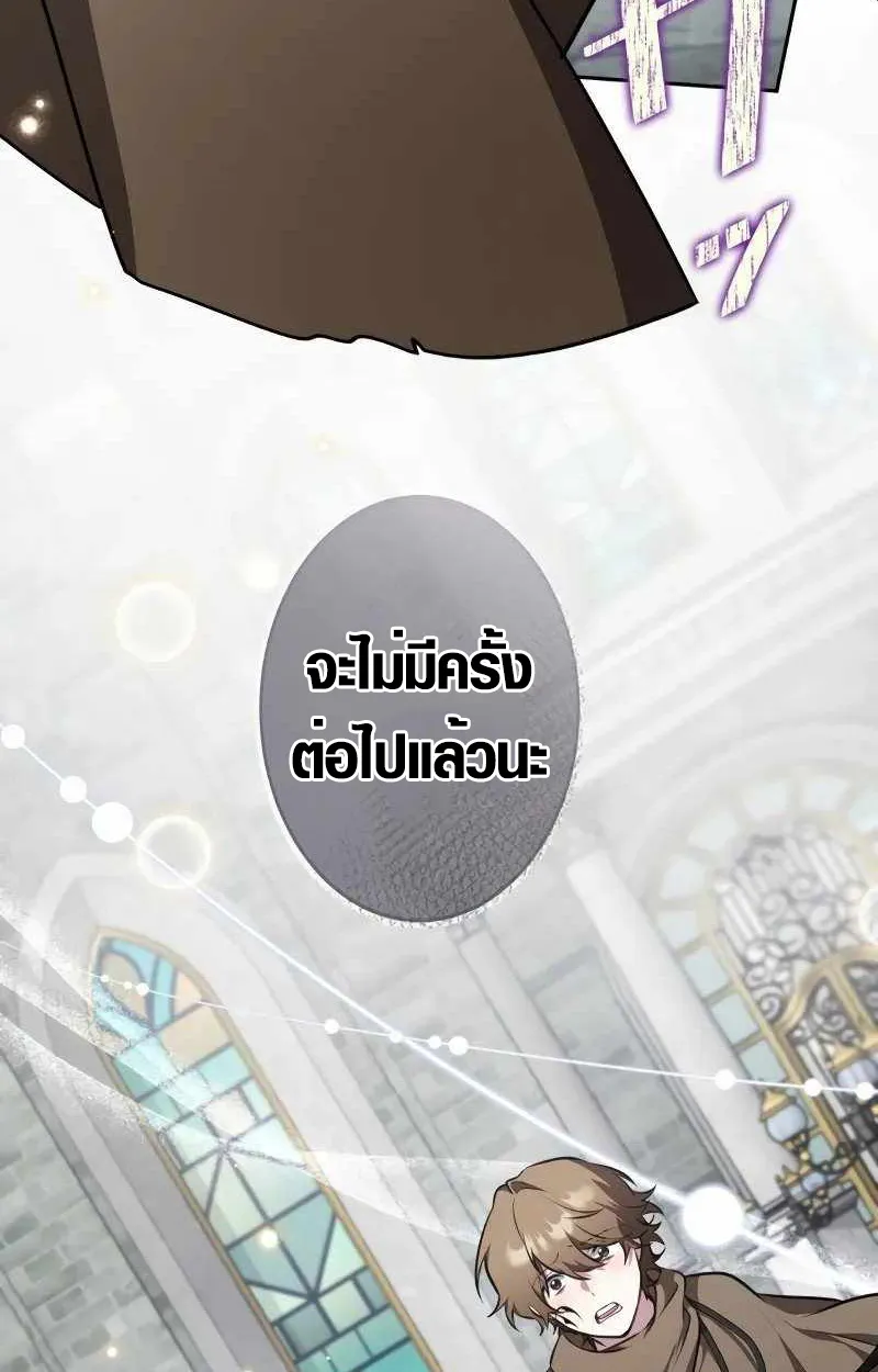 The Mighty Teacher Is a Roleplayer จากอาจารย_ปลอมๆกลายเป_นผ_แข_งแกร_งท_ส_ดซะง_น ตอนที่ ตอนที่ 8 รูปที่ 91