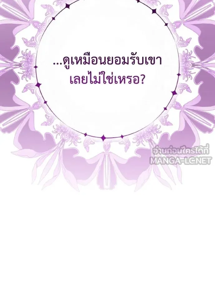 ราชินีจอมมาร ตอนที่ 91 รูปที่ 20